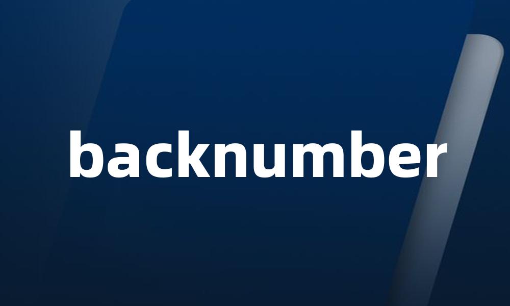 backnumber